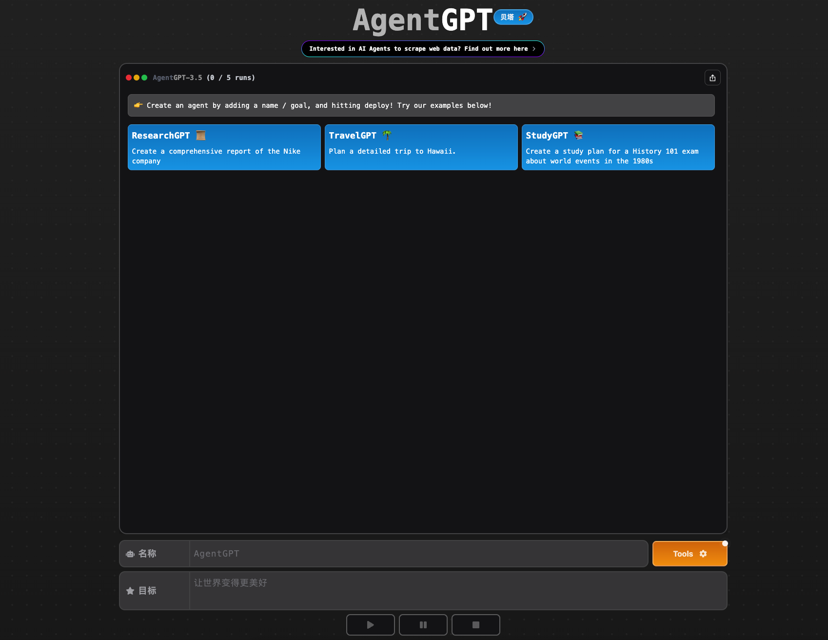 AgentGPT